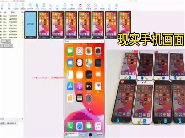 143蘋果群控.jpg